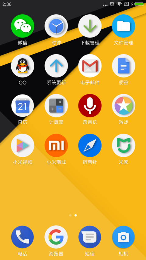 Android极简 screenshot