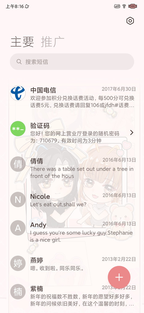 枫灯夜下伴兰白 screenshot