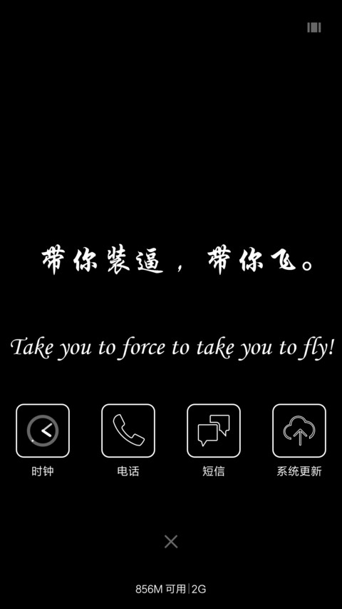 个性锁屏之开学（充电特效+动态图标） screenshot