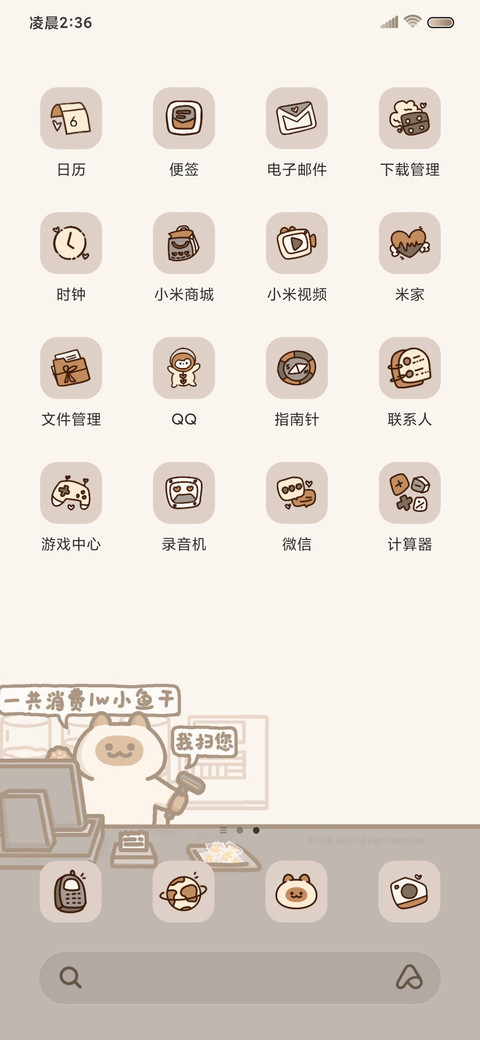 逻辑小猫 尔滨小吃 screenshot