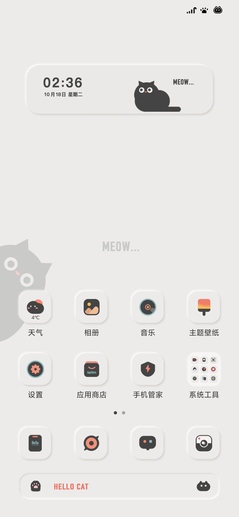 黑猫慢生活 screenshot
