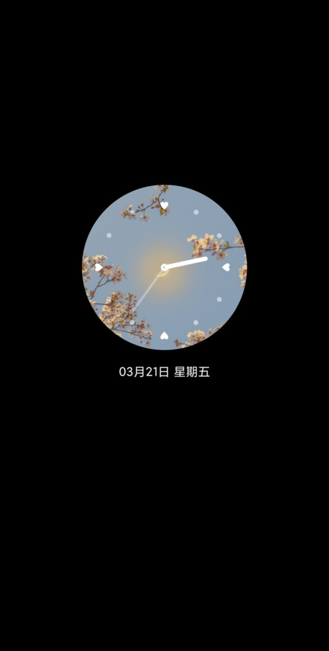 春和景明 小状态 screenshot