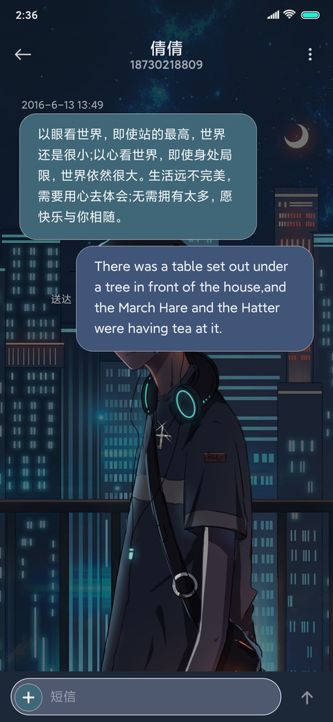 少年时代 奔赴山海 screenshot