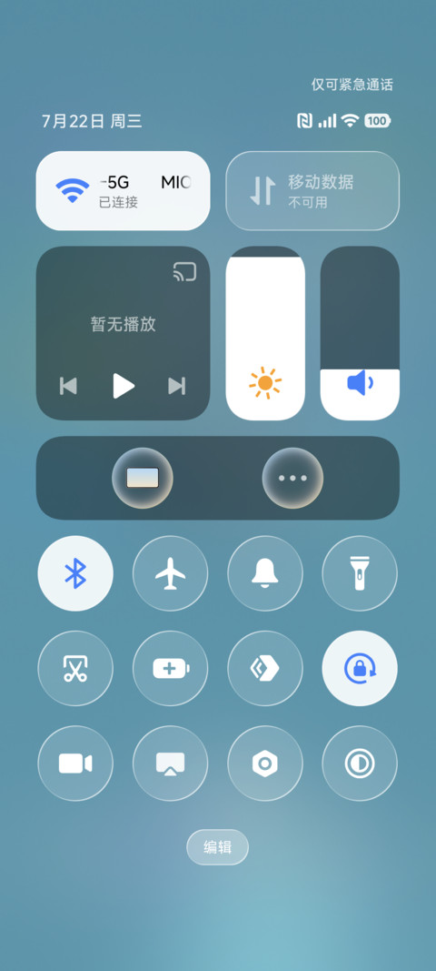 新初升 screenshot