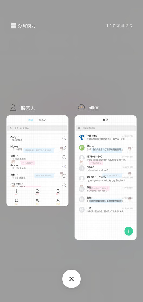 小情侣 screenshot