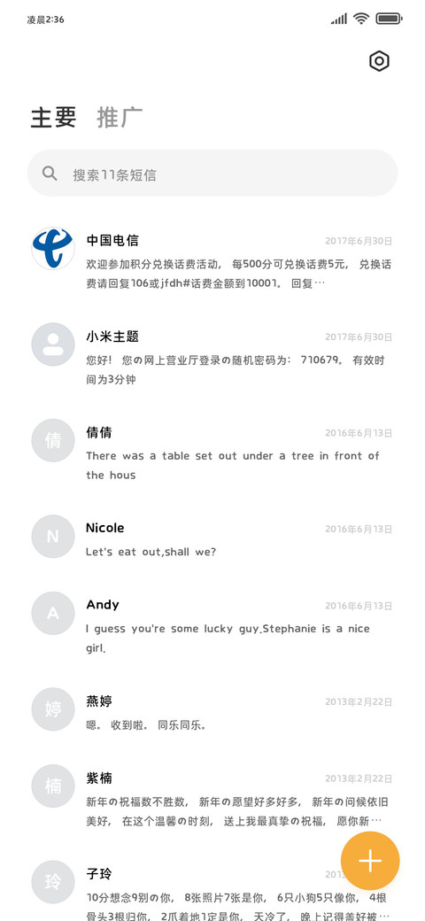 ins风的小众颜文字 screenshot
