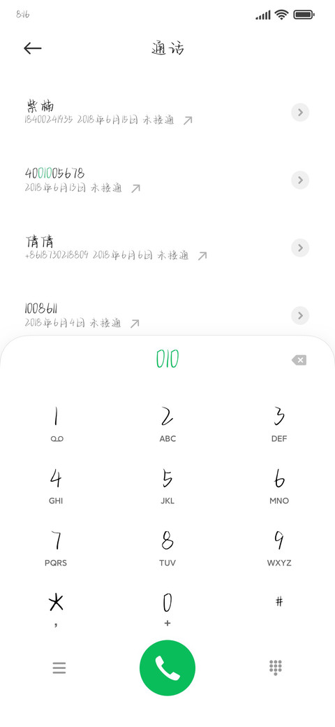 草稿纸暗恋明目张胆 screenshot