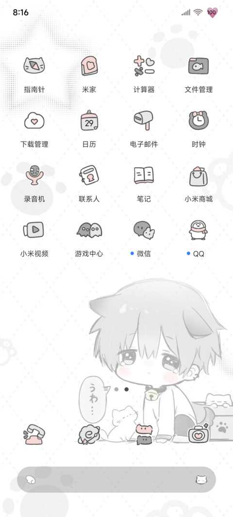 亚系小狗只爱你 screenshot