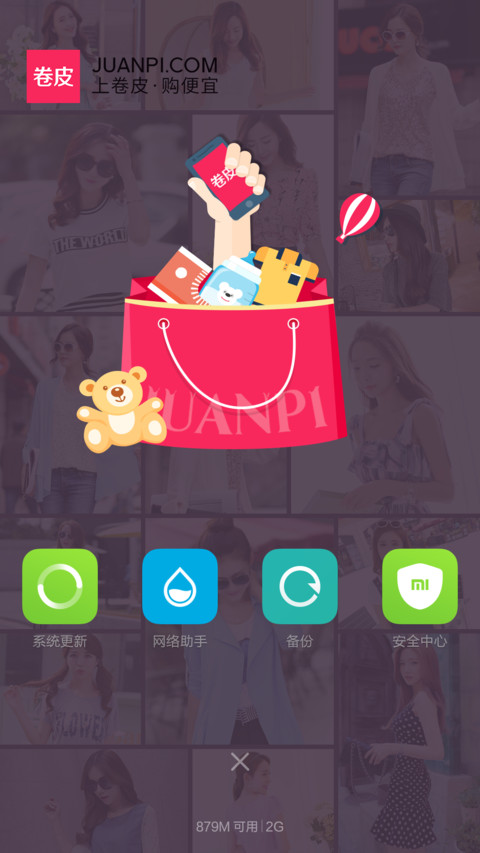 free(默认密码0000) screenshot