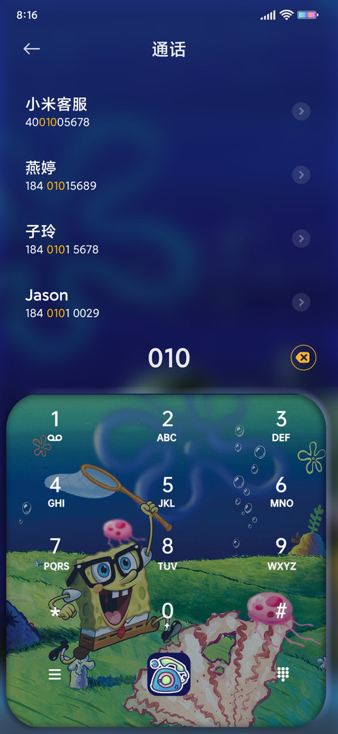 海绵宝宝 移步换景 screenshot