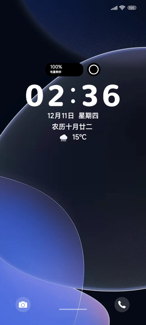 OS透明圆环 screenshot