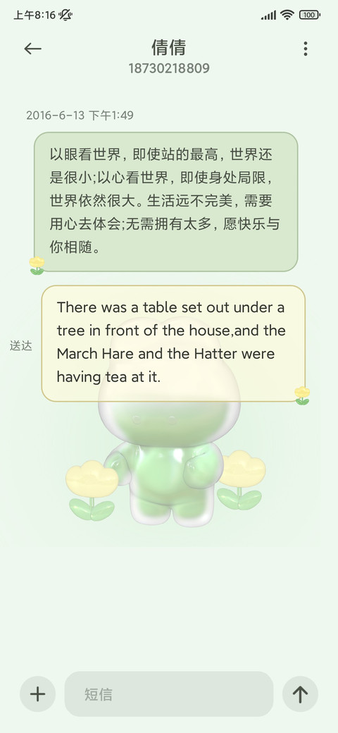 3D 电池小可爱 screenshot