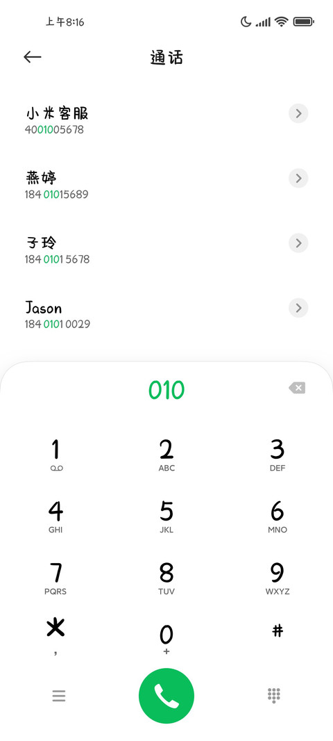 宝贝贴贴可爱体 screenshot