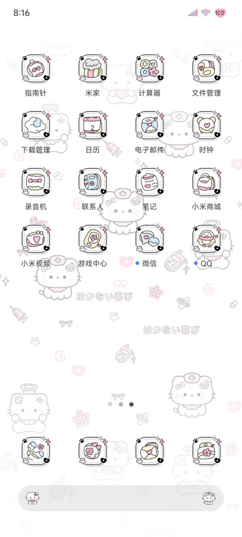 亚系闪耀星星小猫 screenshot