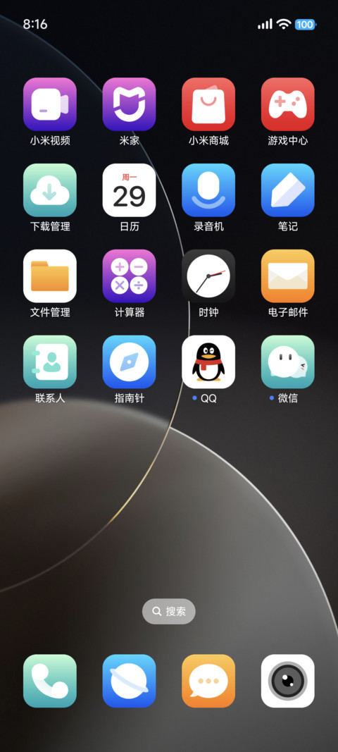 星陨 screenshot