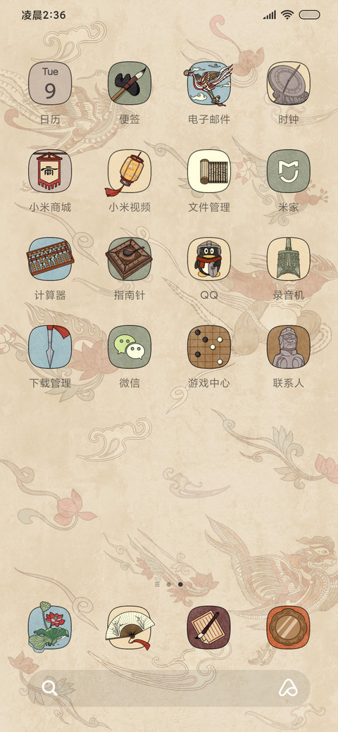 北朝印象 screenshot