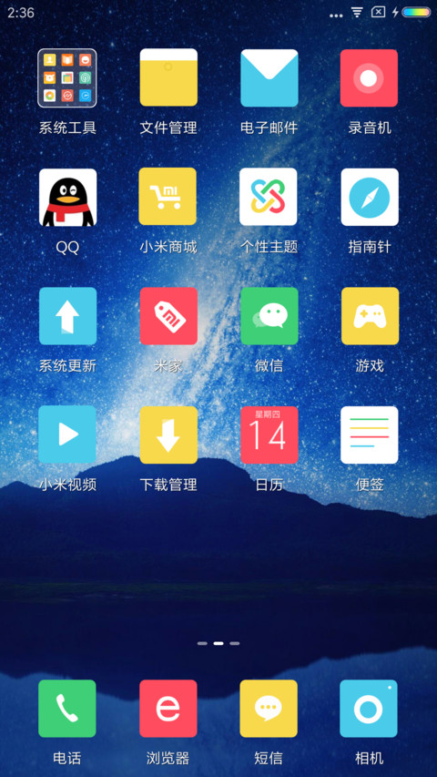 银河星系 screenshot