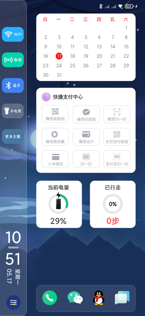 原子 静谧 screenshot