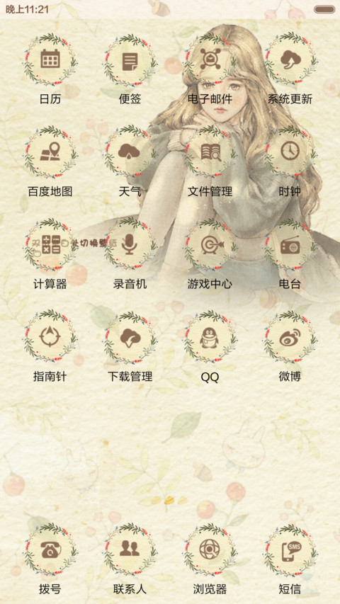 浮生花事のか （好评抽送收费主题.永久免费.12锁屏） screenshot