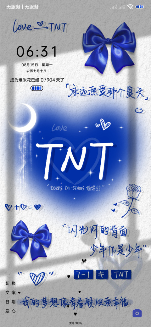 双模式克莱因蓝语录 screenshot