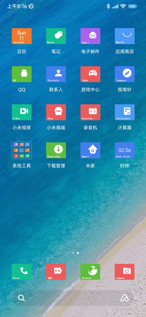 Win 清新版 screenshot