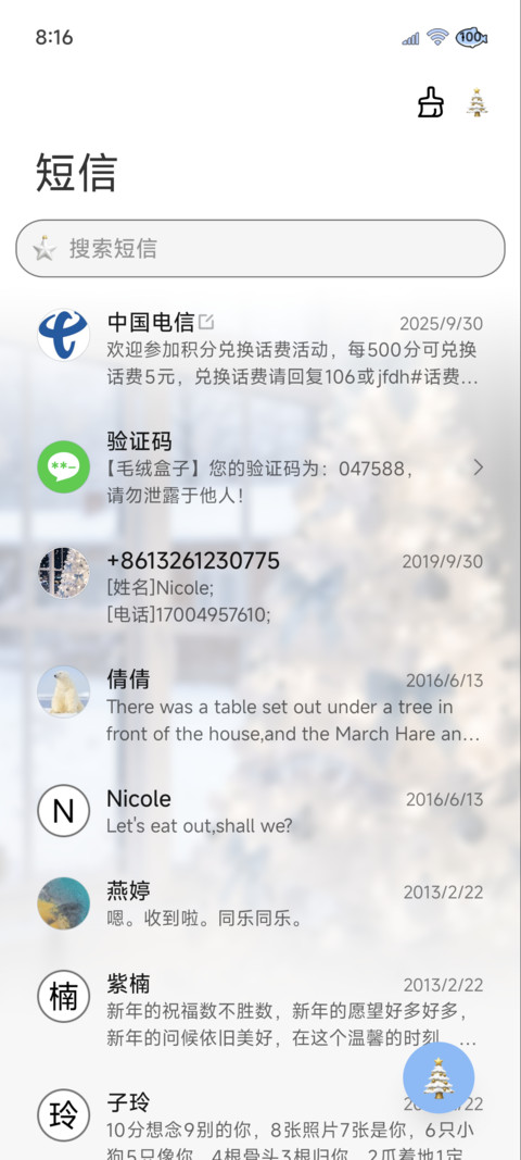 时间感应冬日氛围屋 screenshot
