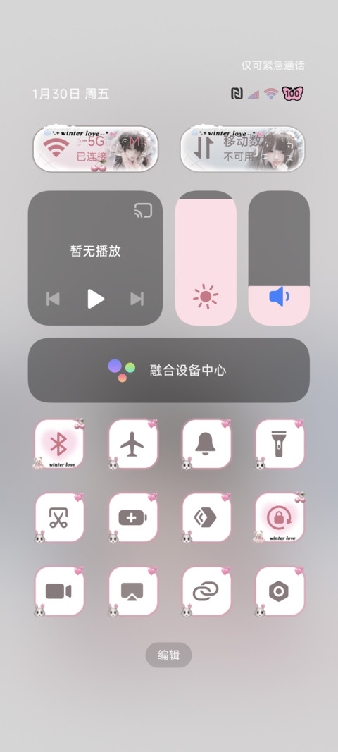 OS冬日少女恋歌 screenshot
