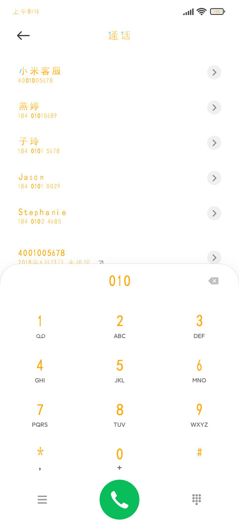 夏日与海边 screenshot