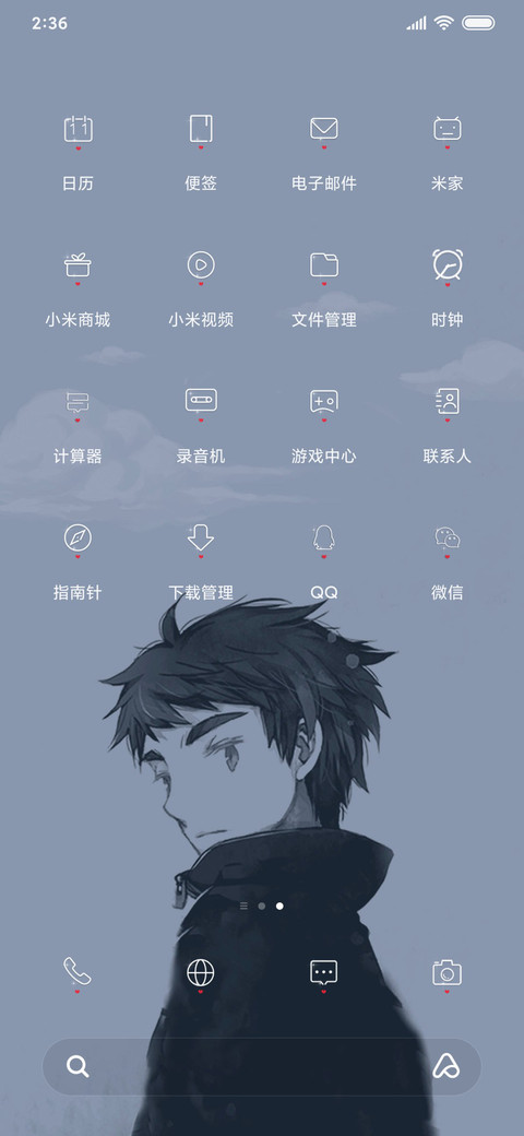 星语者 冷酷少年 screenshot