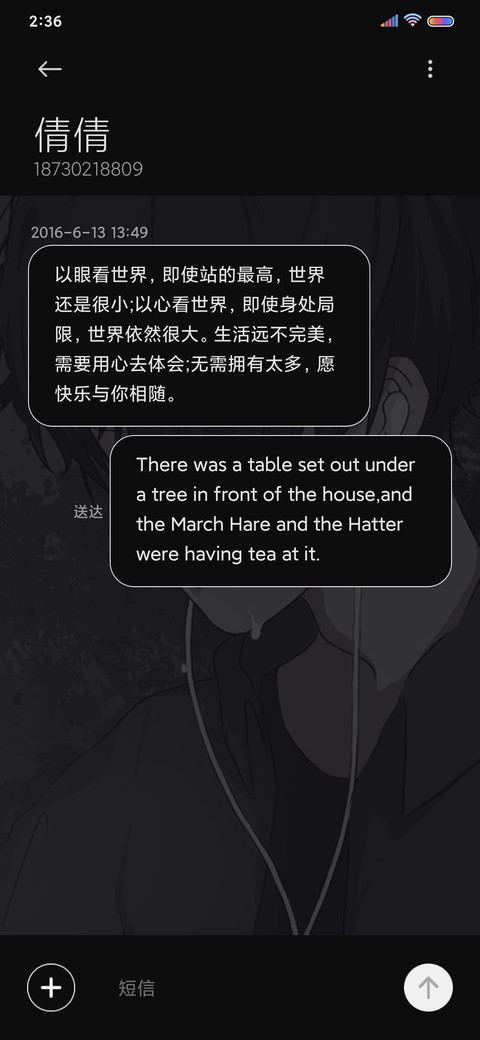孤独患者 screenshot