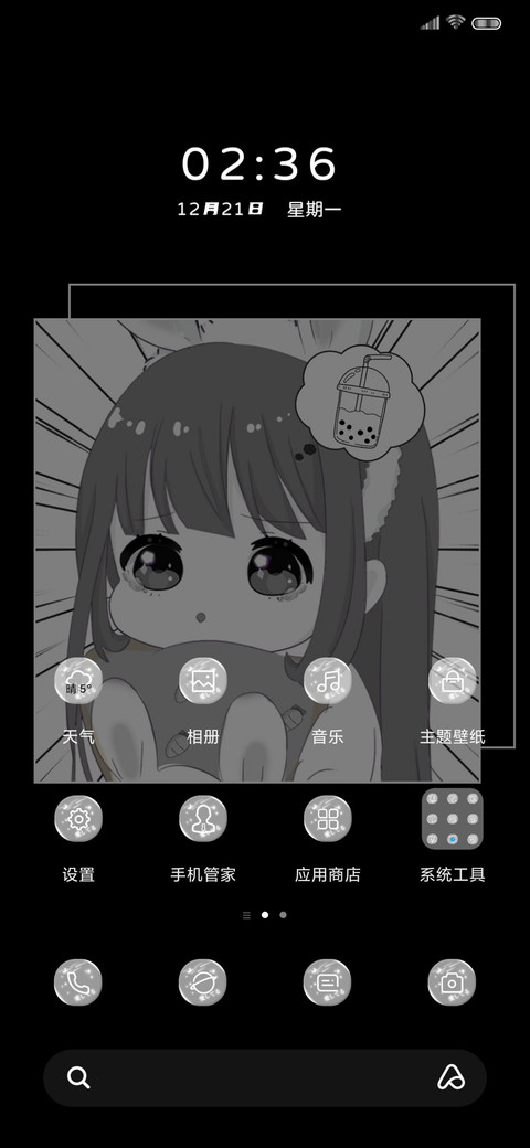 漫画女孩 screenshot