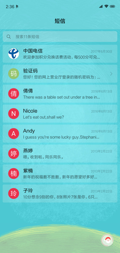 圣诞快乐（精装版） screenshot