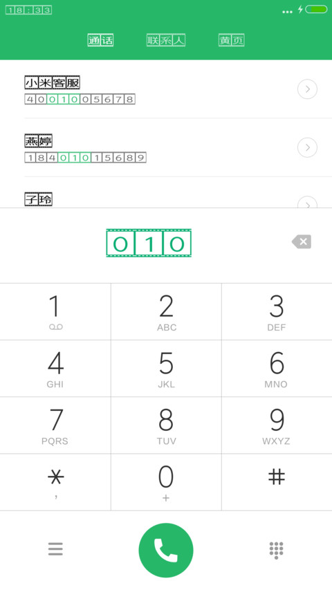 Aa-电影时光 screenshot