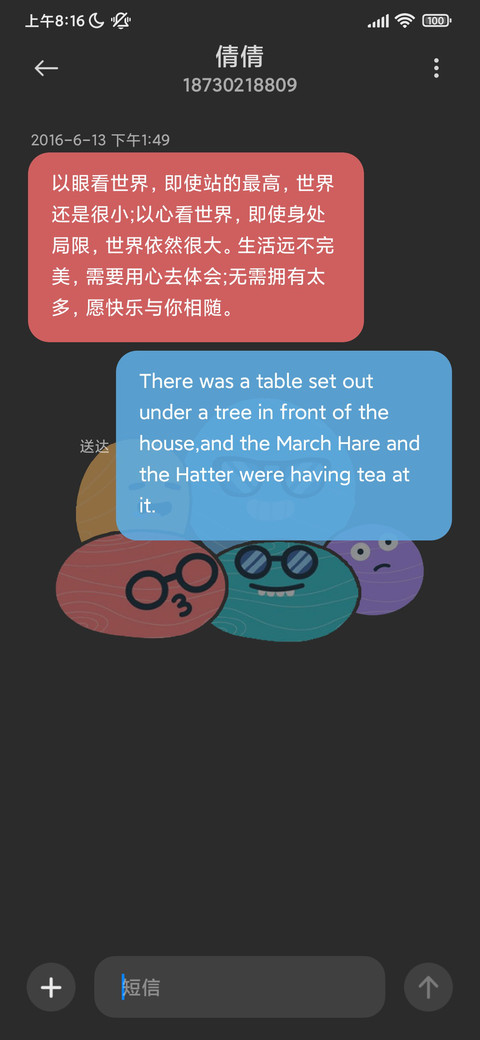 鹅卵石小表情 screenshot