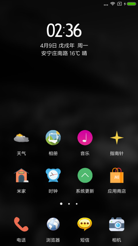 宁静 screenshot