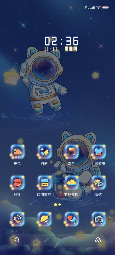 换图入夜炫光太空人 screenshot