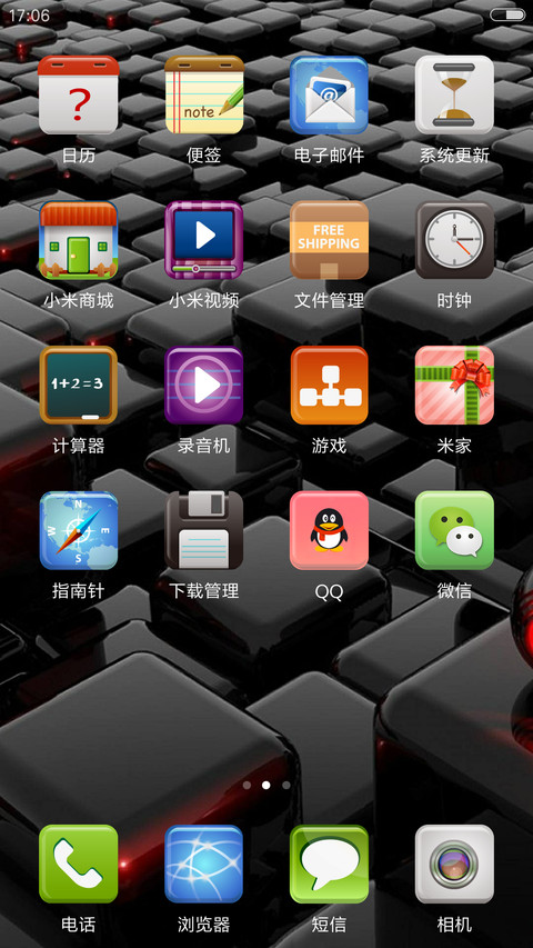 黑色立方 screenshot
