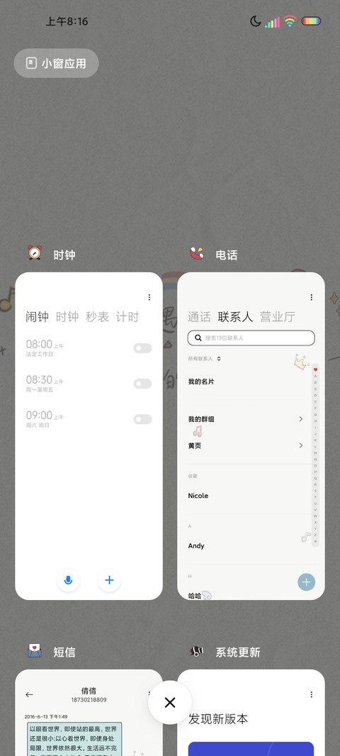 光影总会遇见那个人 screenshot
