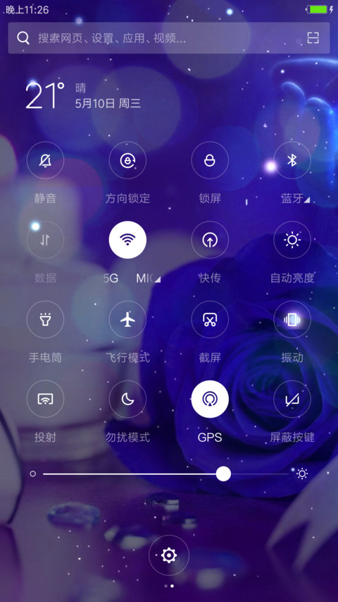紫色的爱恋 screenshot