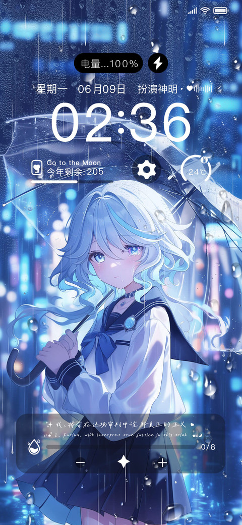 OS雨夜小芙 screenshot