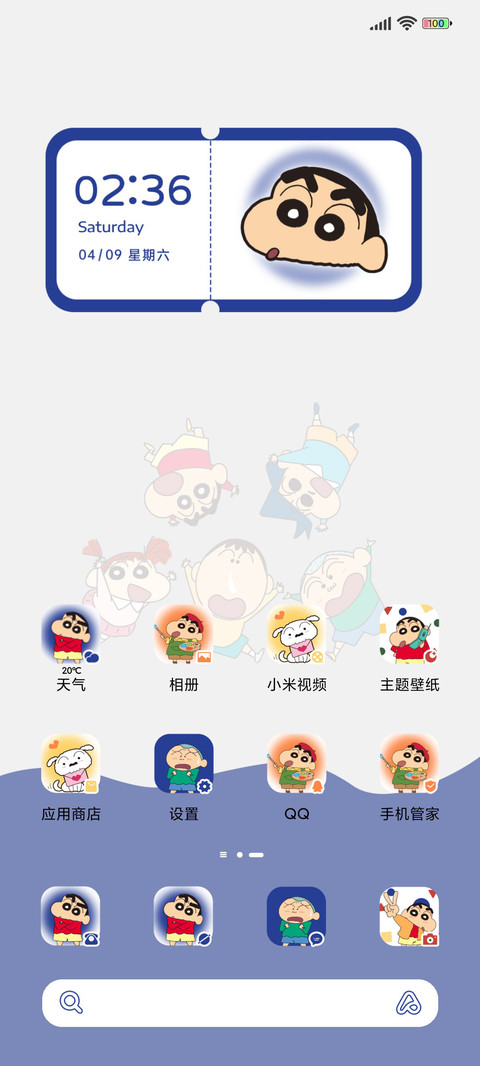 蜡笔小新 克莱因蓝 screenshot