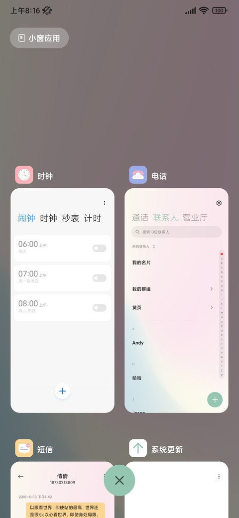 韵色流光 screenshot
