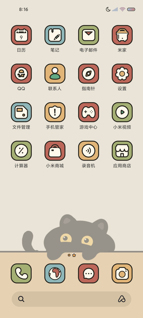 黑猫格子间万象组件 screenshot