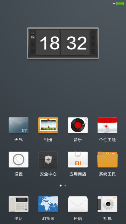 真实的感觉 screenshot