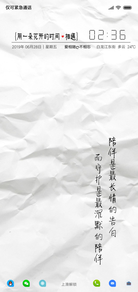 花开ღ相遇 screenshot