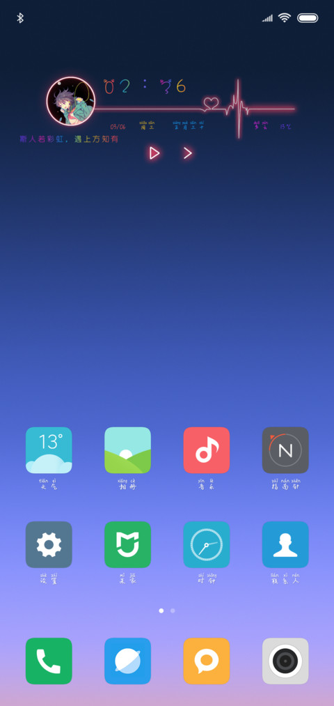 花花的拼音 screenshot