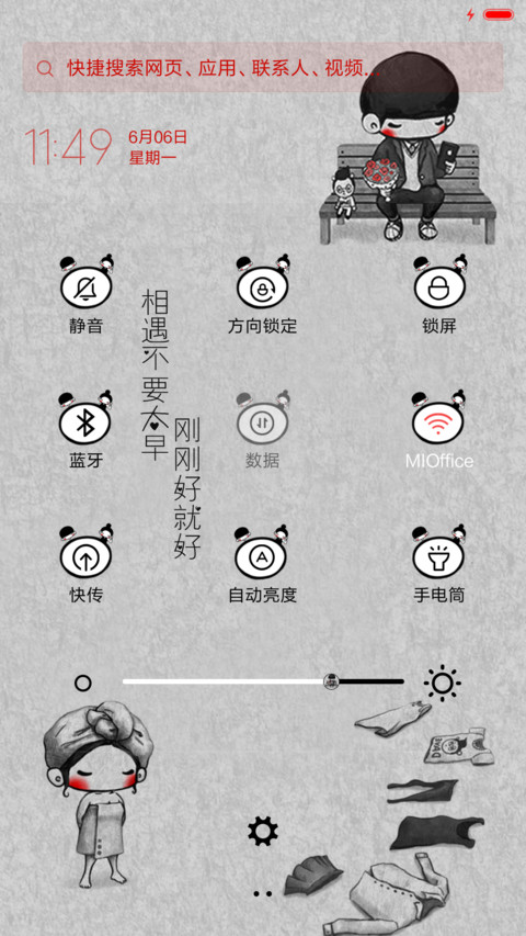 每天和你一起（抢红包） screenshot