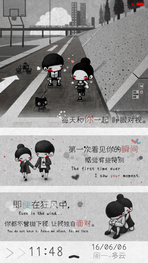每天和你一起（抢红包） screenshot