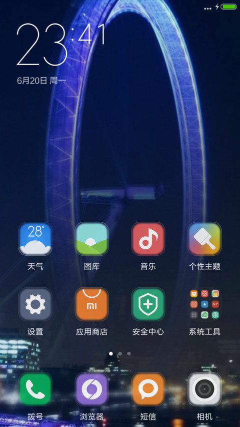 摩天轮 screenshot