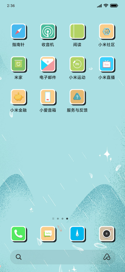花鸟缘 screenshot